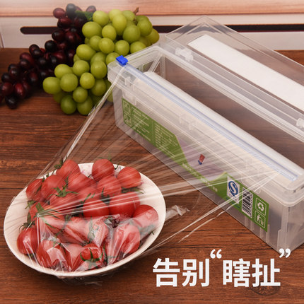 保鲜膜切割器大卷厨房家用食品级经济装食品保鲜膜切割盒收纳商用