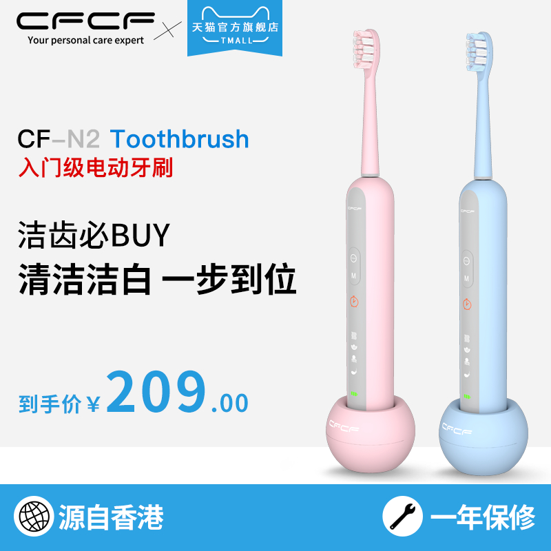 CFCF才妃N2电动牙刷成人声波震动全自动牙刷男女情侣款套装|ruв категории личный уход/Здравоохранение/массажное оборудование, полости рта, электрическая зубная щетка - от Buy2taobao.com для оказания профессиональной услуги покупки агента Taobao