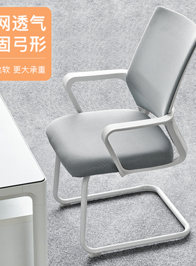 电脑椅家用办公椅舒适久坐网椅会议室椅职员椅弓形椅学习椅工学椅