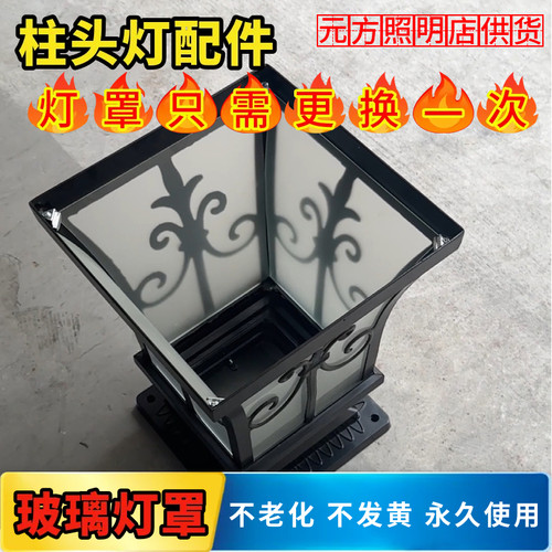 玻璃灯罩配件散件柱头灯玻璃灯罩
