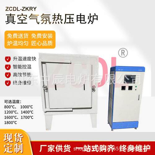 中辰电炉300-1700度立式分体式热处理实验室箱式电阻炉[ZCDL系列]