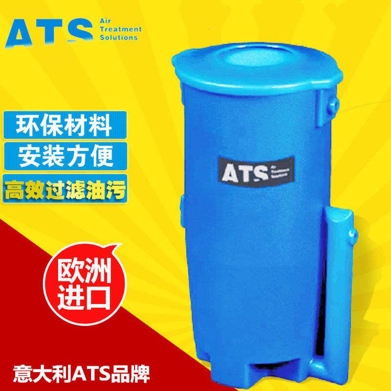油水分离器冷凝液收集器废油收集器排污ATSOWS