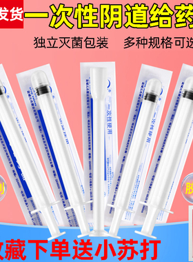 阴道妇科给药器推送器无菌凝胶器一次性医用助推器肛门私处上药器