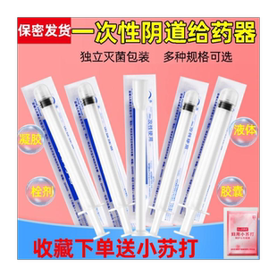 阴道妇科给药器推送器无菌凝胶器一次性医用助推器肛门私处上药器