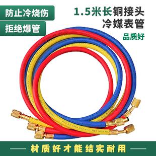 25款R410R22R134A耐高压加液管汽车空调加氟管制冷剂冷媒管铜耐三