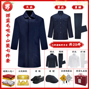寿衣男全套中山装殡葬用品现代装七件套老人白事八件套哔叽料冲喜