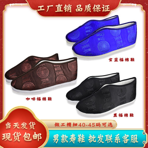 寿鞋寿衣瑞缘殡葬用品送老衣全套