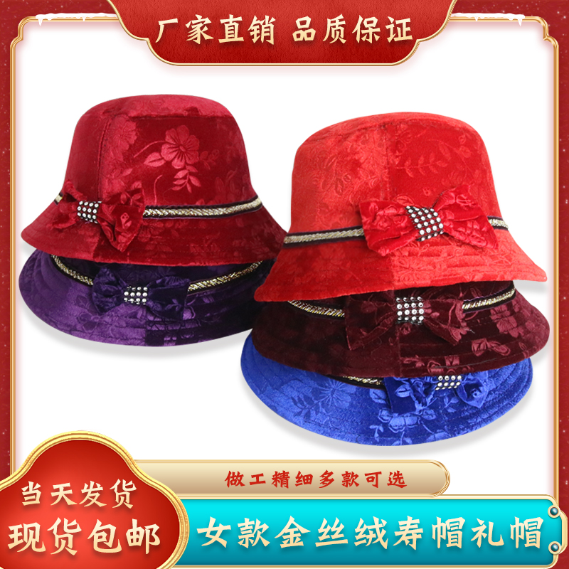 高档寿帽老人寿终，帽子厂家直销