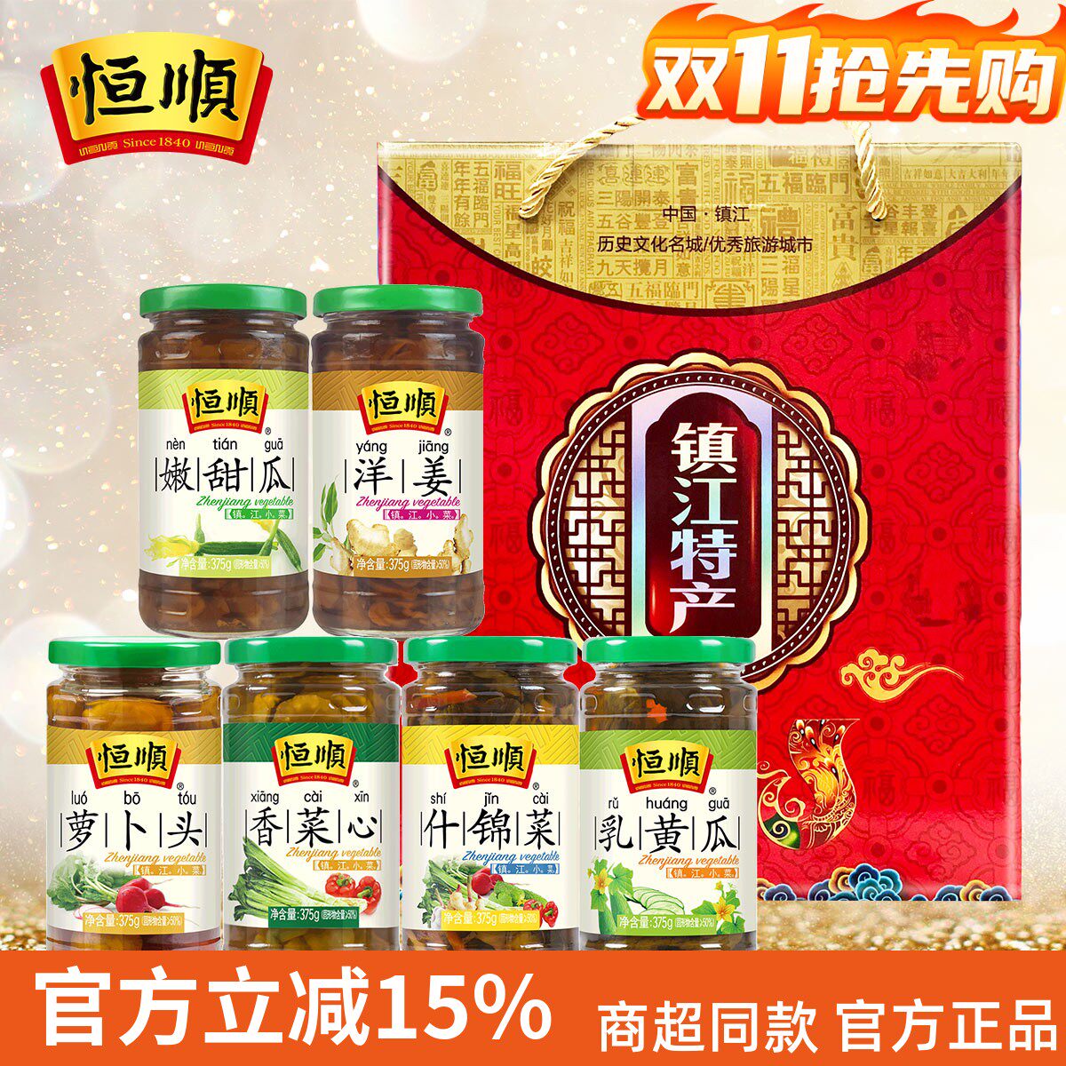 恒顺乳黄瓜萝卜头什锦菜香菜心嫩甜瓜洋姜6瓶酱菜咸菜镇江小菜