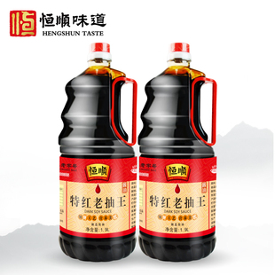 恒顺酱油组合 特红老抽王1.9L*2桶装 红烧炒菜蘸食提鲜调味