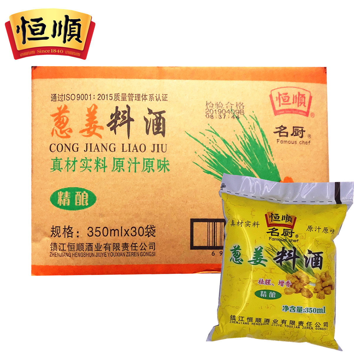 料酒恒顺袋装葱姜料酒炒菜去腥图片