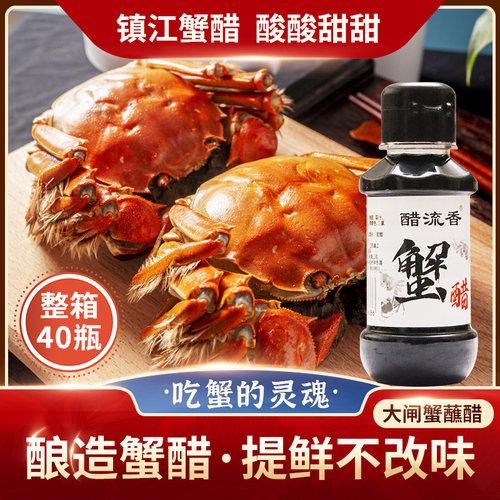 流香海鲜专用40小瓶醋