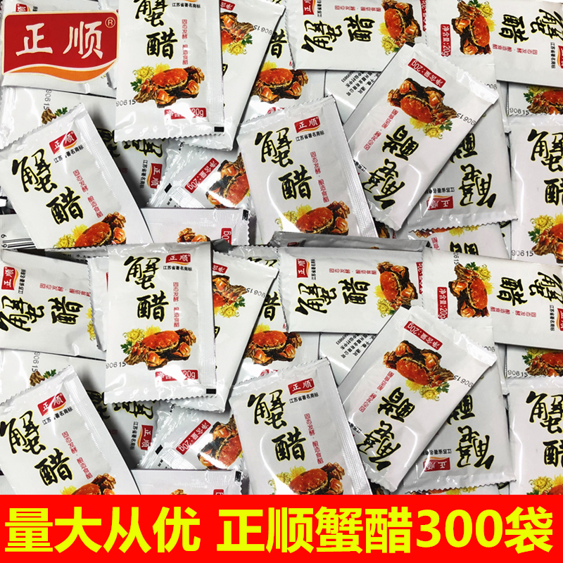 镇江袋装正顺蟹醋大闸蟹专用20ml*300小袋装吃螃蟹姜汁香甜蟹醋