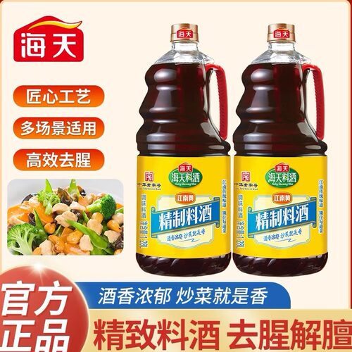 海天精制料酒1.9L实惠桶装