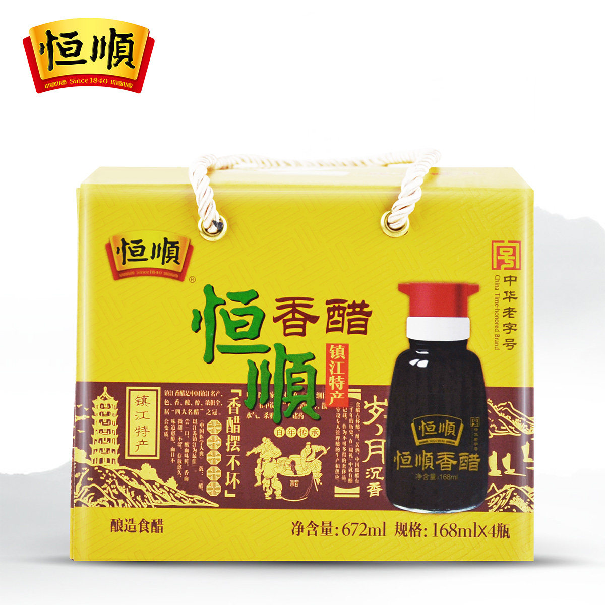 餐桌礼醋酿造食醋调味品恒顺