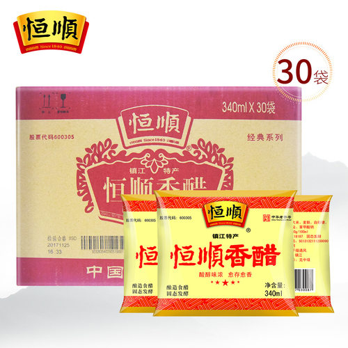 恒顺香醋镇江香醋30袋