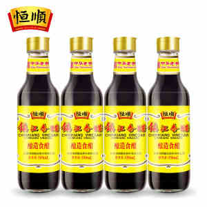 恒顺镇江香醋纯粮食酿造醋550ml×4瓶出口酿造醋固态发酵