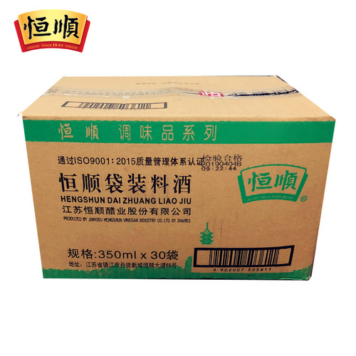 恒顺袋装料酒炒菜去腥整箱调味料