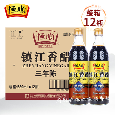 恒顺蘸食炒菜凉拌镇江特产陈醋