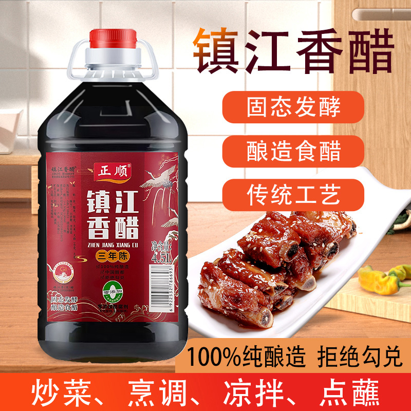 镇江香醋三年陈大桶实惠装