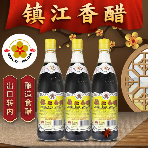 镇江香醋金梅醋酿造食醋出口醋