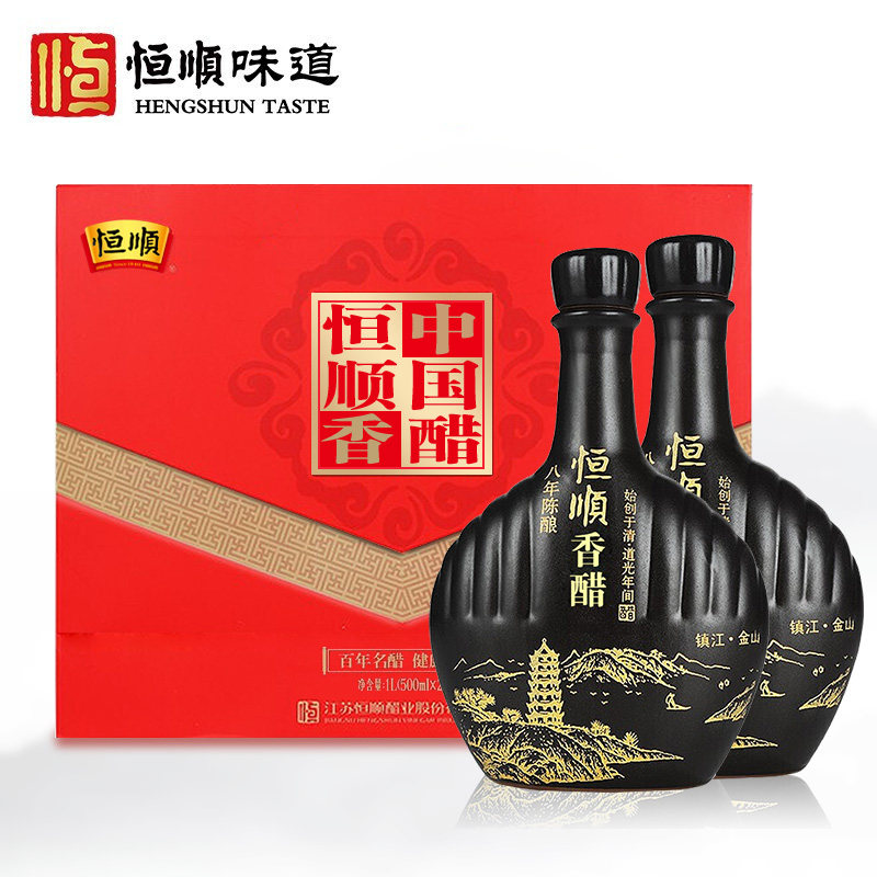 恒顺八年陈酿国醋礼盒500ml*2瓶装馈赠佳品陈醋礼盒镇江特产香醋