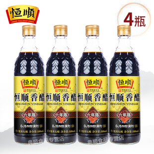恒顺香醋镇江特产六年陈酿580ml*4瓶 纯粮酿造陈醋香醋蘸食调味醋