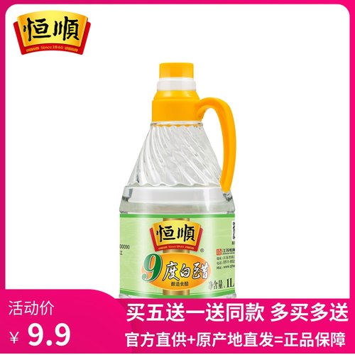 9度白醋白醋1000ml镇江特产