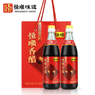 恒顺开门红香醋礼盒550ml*2瓶装 镇江特产香醋礼品 馈赠佳品
