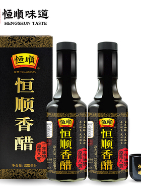 恒顺香醋十年陈酿300ml*2瓶礼盒原浆八度陈醋香醋酿造食醋镇江醋