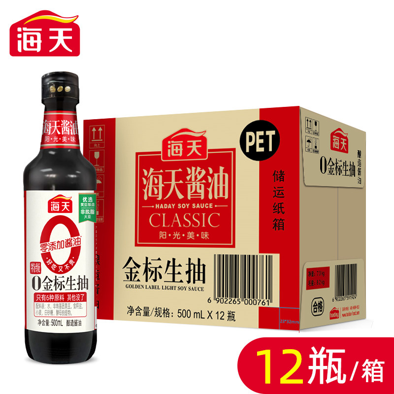 海天0金标生抽500ml*12零添加酱油特级头道 点蘸凉拌炒菜调味料