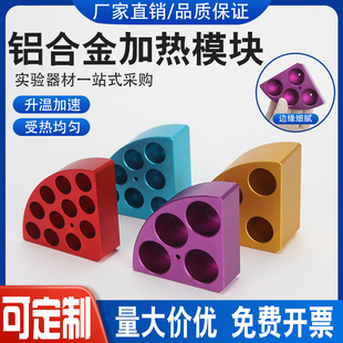 玻璃试管平行反应加热套模块样品顶空螺口西林金属浴化学实验器材