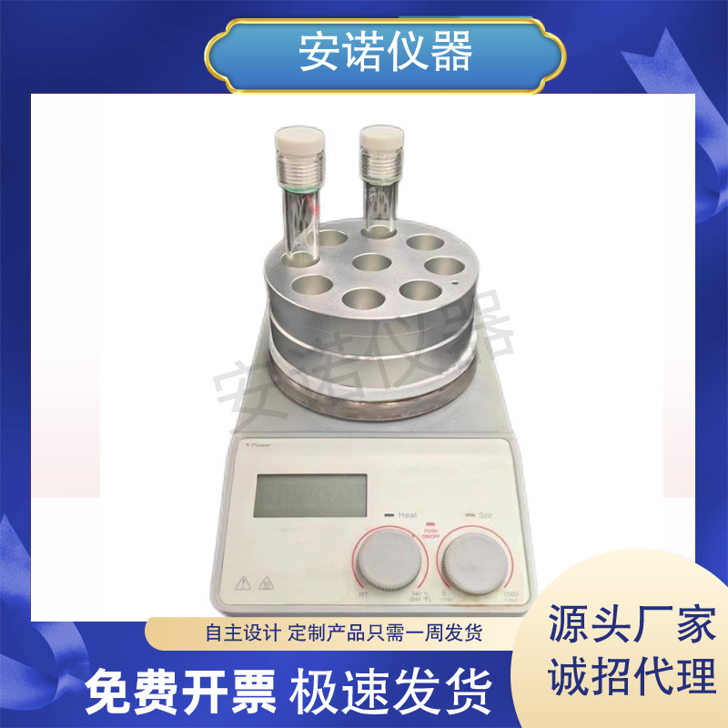 平行反应试管加热铝模块定制金属浴螺口顶空西林样品化学实验器材