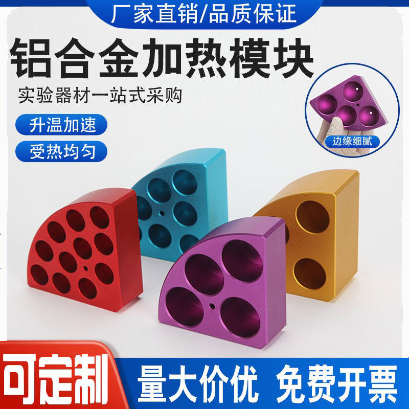 玻璃试管平行反应加热套模块样品顶空螺口西林金属浴化学实验器材