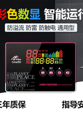 太阳能热水器控制器自动上水仪表全智能 通用型显示屏测控仪配件