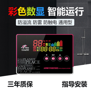 太阳能热水器控制器自动上水仪表全智能 通用型显示屏测控仪配件