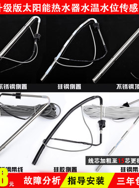 太阳能热水器配件控制