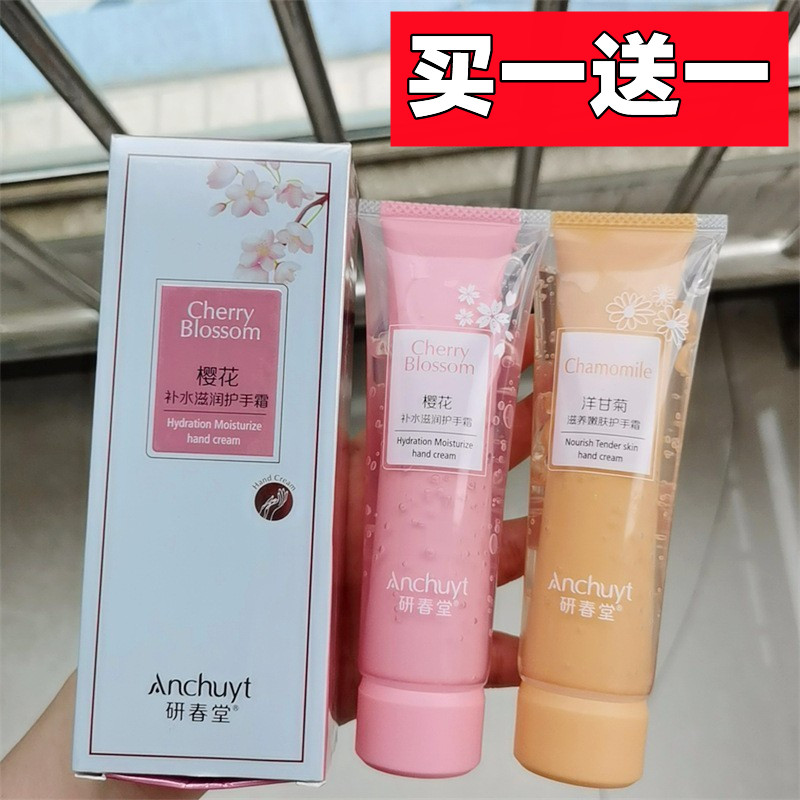 研春堂洋甘菊滋养嫩肤护手霜滋润保湿补水防静电双管樱花润手霜