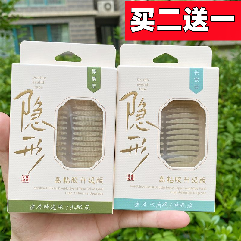 格蒙仿真双眼皮贴隐形无痕粘性强