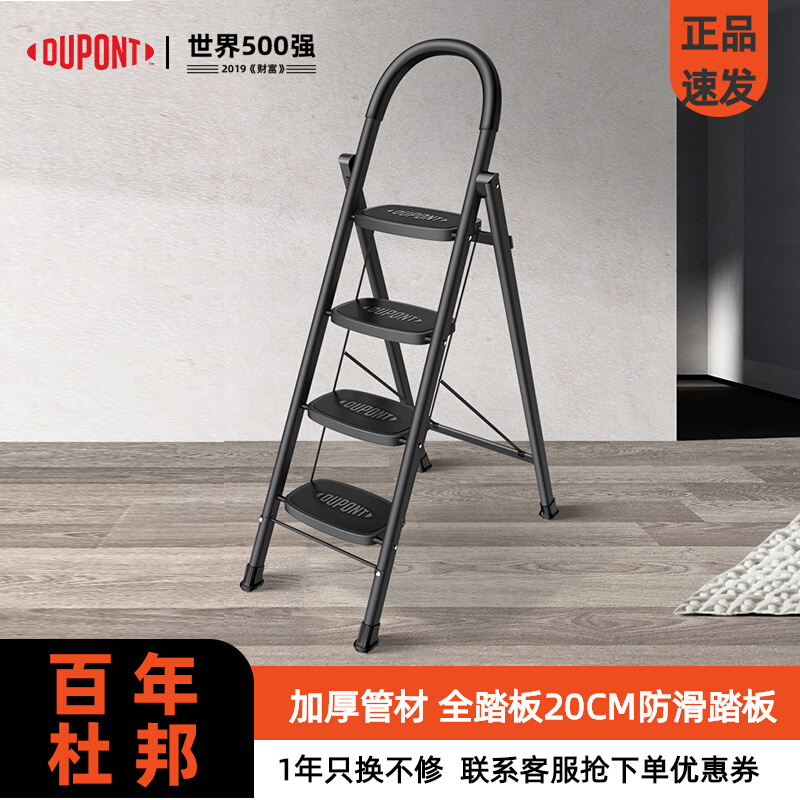 杜邦梯子家用轻便折叠伸缩多功能厚扶手楼梯室内梯凳铝合金人字梯
