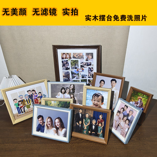 洗照片做成摆台相框全家福宝宝照