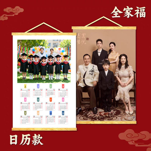 2026照片年历日历定制马年挂历打印洗照片全家福儿童挂轴挂画定制