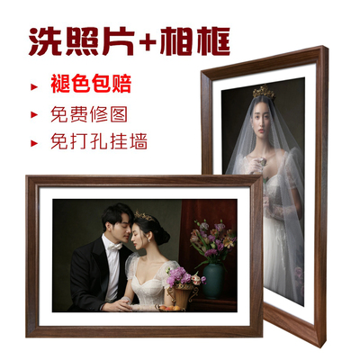 婚纱照片冲印全家福洗照片加相框放大晒洗大尺寸相框挂墙定制相片