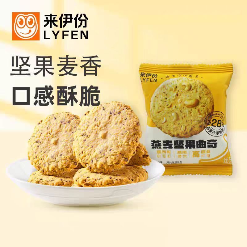来伊份燕麦坚果曲奇小包装休闲糕点传统点心官方正品图片