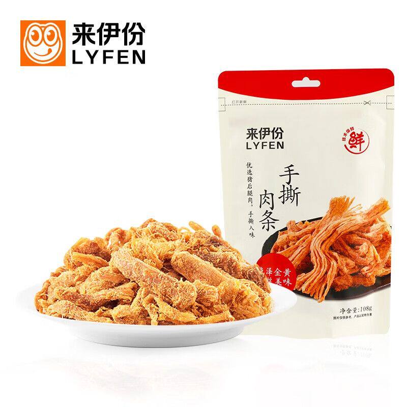 来伊份手撕肉条108克袋装即食猪肉丝休闲食品官方正品图片
