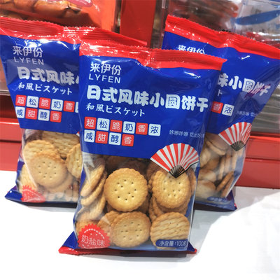 来伊份奶盐味小圆饼干100克袋装