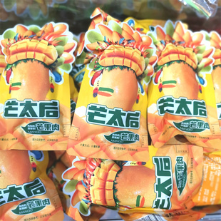 来伊份芒果干500克散称小包装芒太后休闲零食果脯蜜饯水果干食品