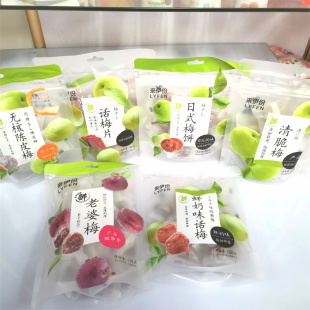 来伊份清脆梅日式梅饼话梅片老婆梅鲜奶话梅无核陈皮梅包装蜜饯