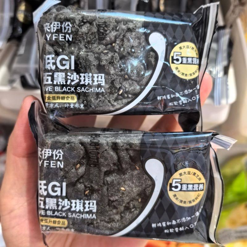 来伊份低GI五黑沙琪玛小包装休闲点心传统糕点零食食品官方正品,零食/坚果/特产,中式糕点/新中式糕点,淘宝优惠券,粉丝福利购,淘宝优惠卷