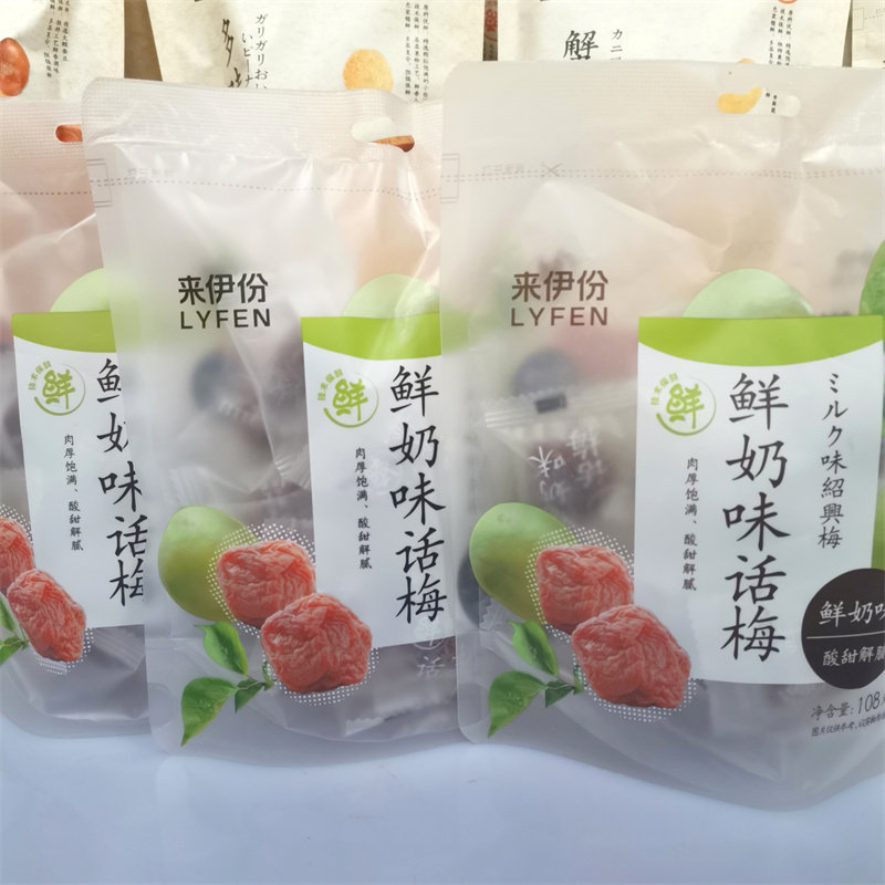 来伊份鲜奶话梅108克*3袋袋装果干青梅酸甜奶油味梅子休闲小零食